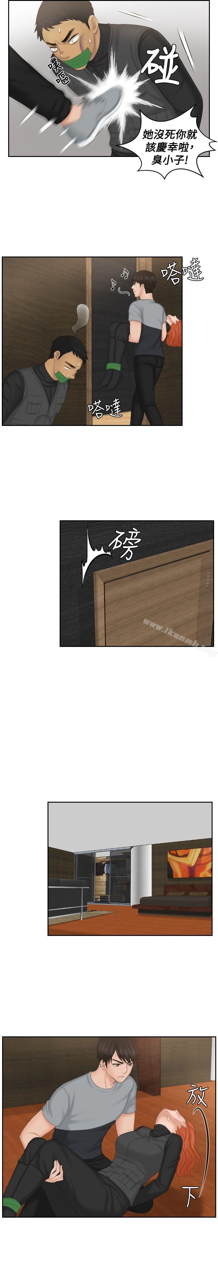 第44话-本能解决师-TEAM空心菜,魂月廊（第13张）