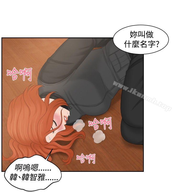 第44话-本能解决师-TEAM空心菜,魂月廊（第14张）