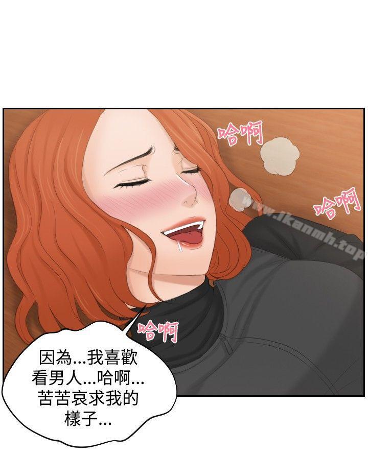第44话-本能解决师-TEAM空心菜,魂月廊（第18张）
