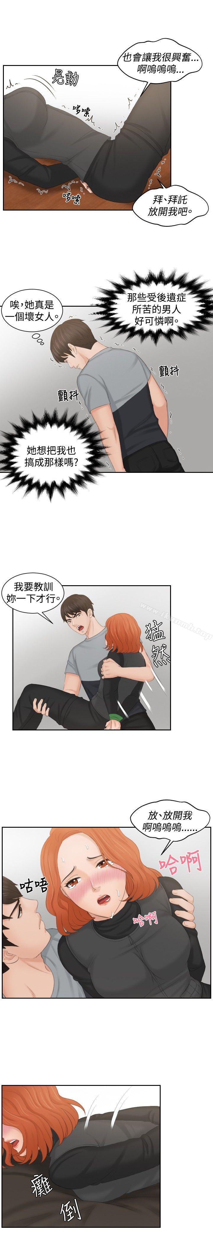 第44话-本能解决师-TEAM空心菜,魂月廊（第19张）