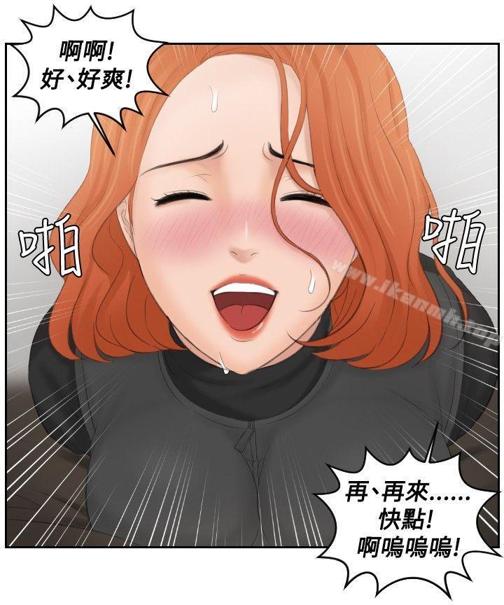 第44话-本能解决师-TEAM空心菜,魂月廊（第22张）