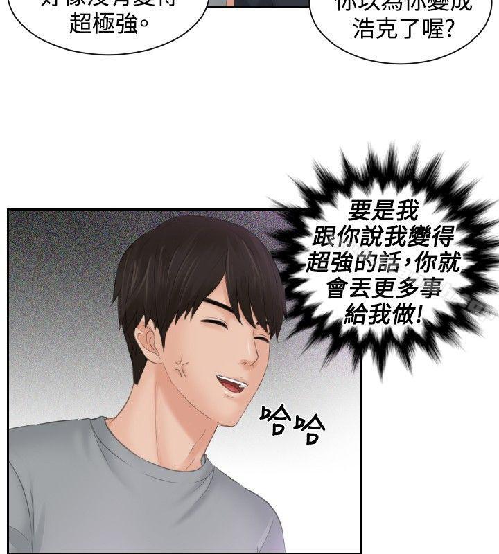 第45话-本能解决师-TEAM空心菜,魂月廊（第8张）