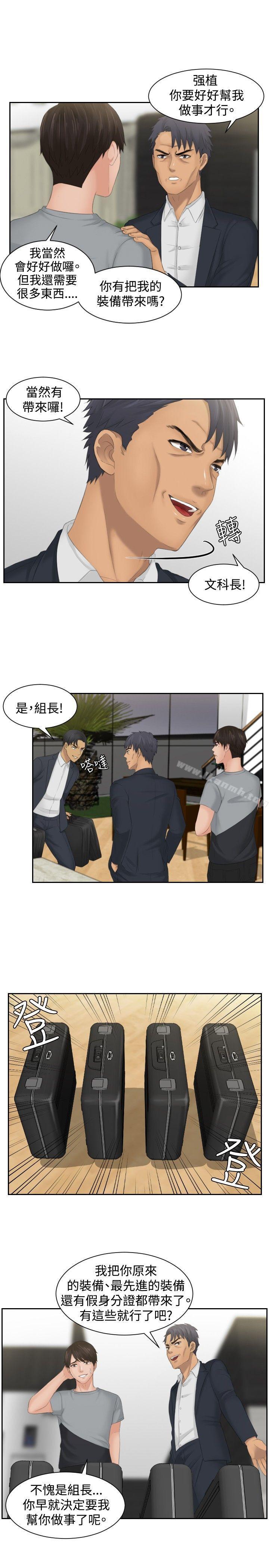 第45话-本能解决师-TEAM空心菜,魂月廊（第9张）