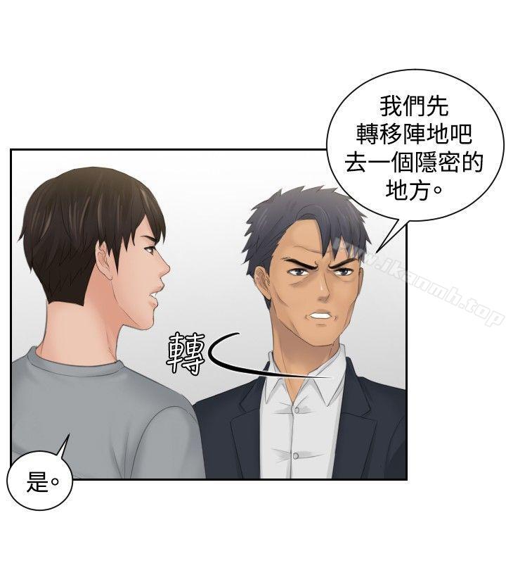 第45话-本能解决师-TEAM空心菜,魂月廊（第10张）
