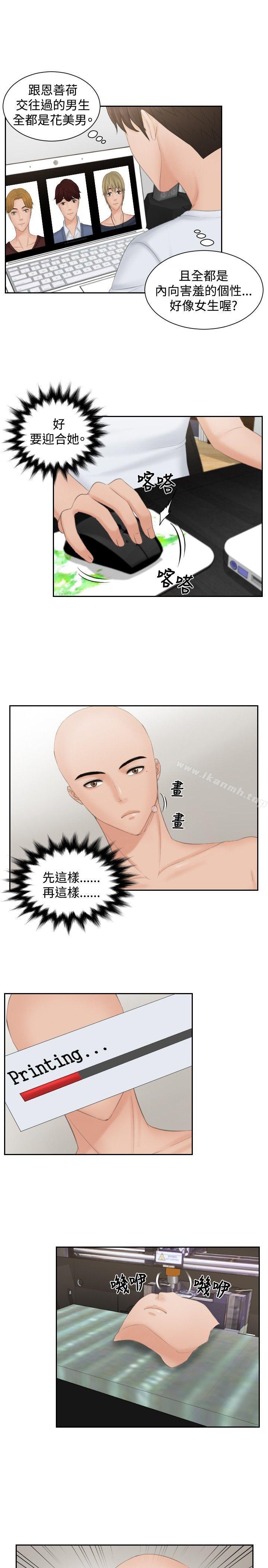 第45话-本能解决师-TEAM空心菜,魂月廊（第15张）