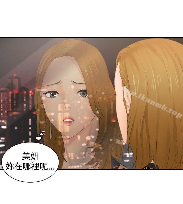 第45话-本能解决师-TEAM空心菜,魂月廊（第22张）