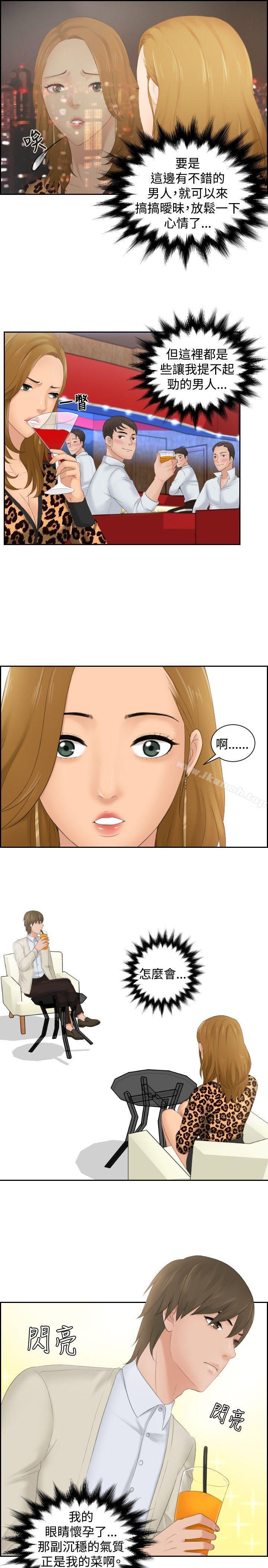 第46话-本能解决师-TEAM空心菜,魂月廊（第5张）
