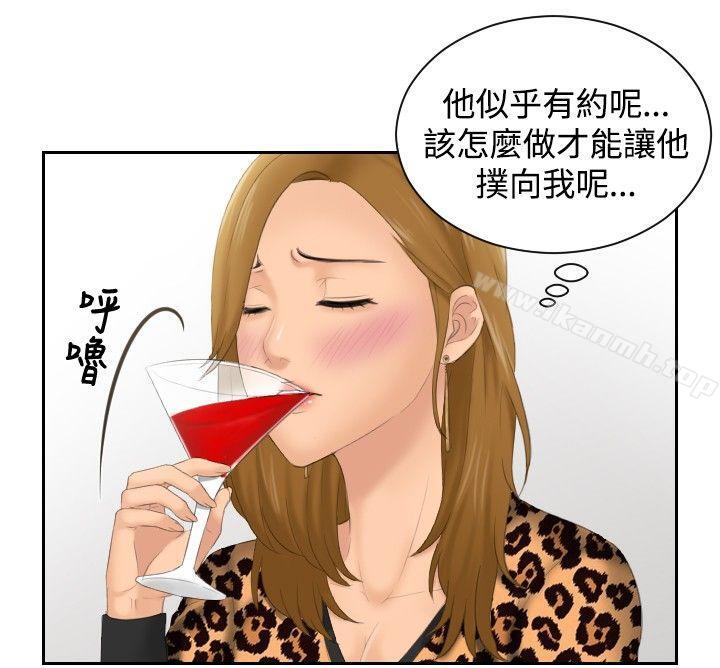 第46话-本能解决师-TEAM空心菜,魂月廊（第8张）