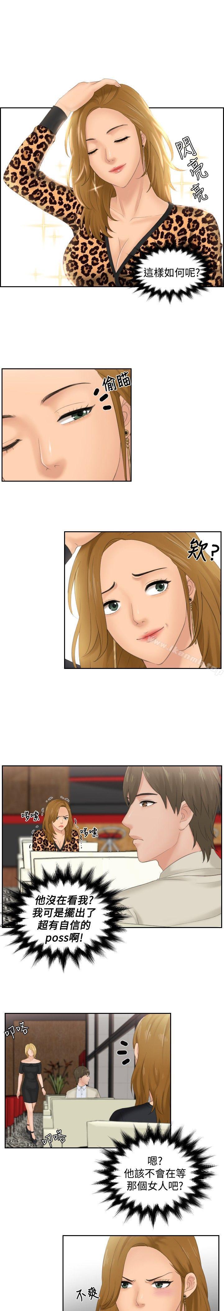 第46话-本能解决师-TEAM空心菜,魂月廊（第9张）