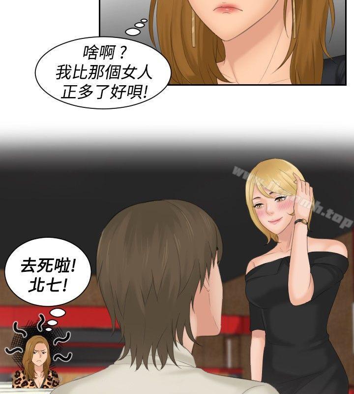 第46话-本能解决师-TEAM空心菜,魂月廊（第10张）