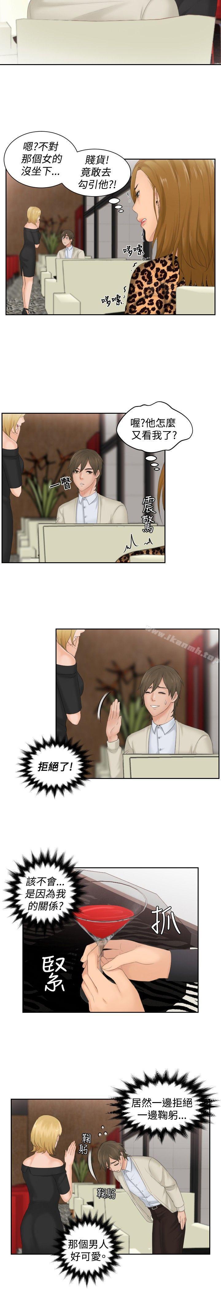 第46话-本能解决师-TEAM空心菜,魂月廊（第11张）