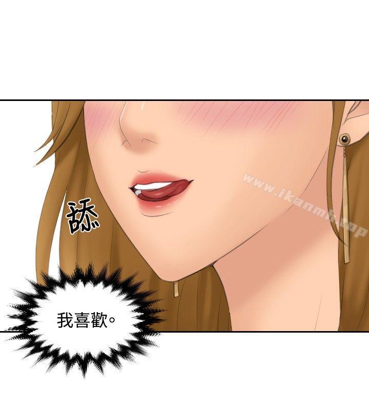 第46话-本能解决师-TEAM空心菜,魂月廊（第12张）