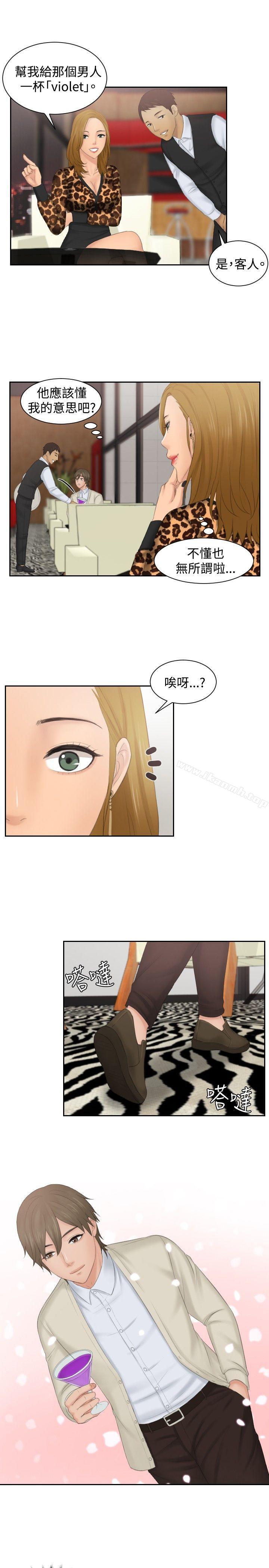 第46话-本能解决师-TEAM空心菜,魂月廊（第13张）