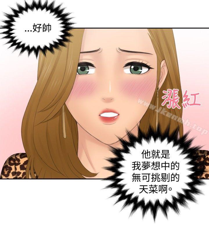 第46话-本能解决师-TEAM空心菜,魂月廊（第14张）