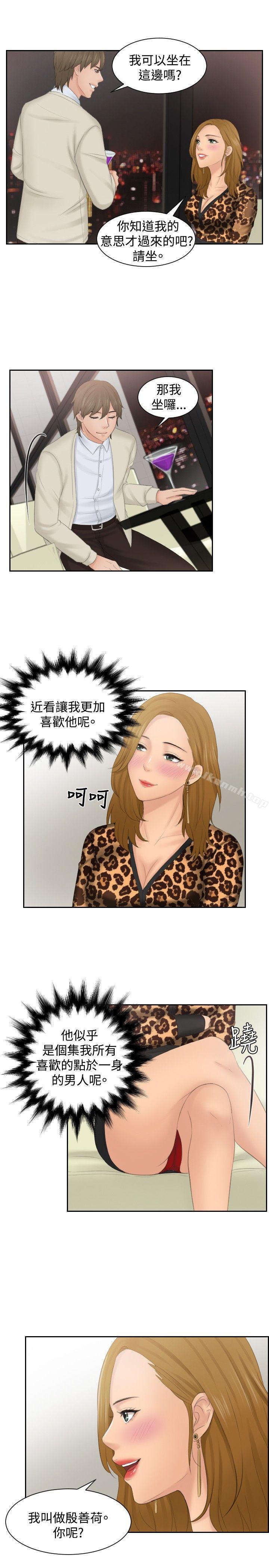 第46话-本能解决师-TEAM空心菜,魂月廊（第15张）