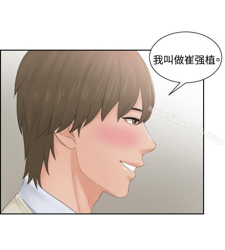 第46话-本能解决师-TEAM空心菜,魂月廊（第16张）