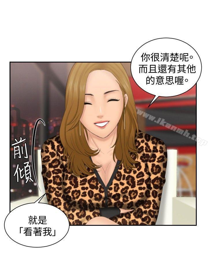 第46话-本能解决师-TEAM空心菜,魂月廊（第18张）