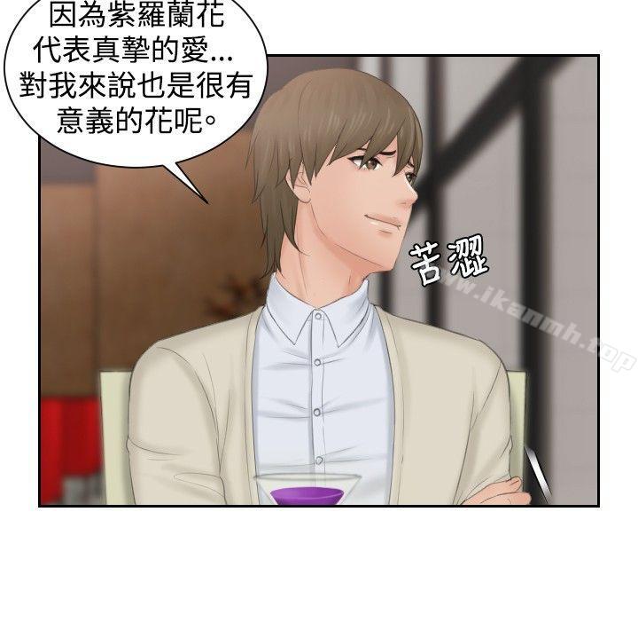 第46话-本能解决师-TEAM空心菜,魂月廊（第20张）