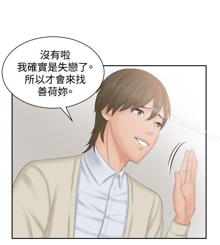 第46话-本能解决师-TEAM空心菜,魂月廊（第22张）