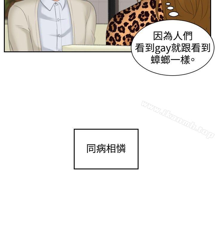 第47话-本能解决师-TEAM空心菜,魂月廊（第4张）