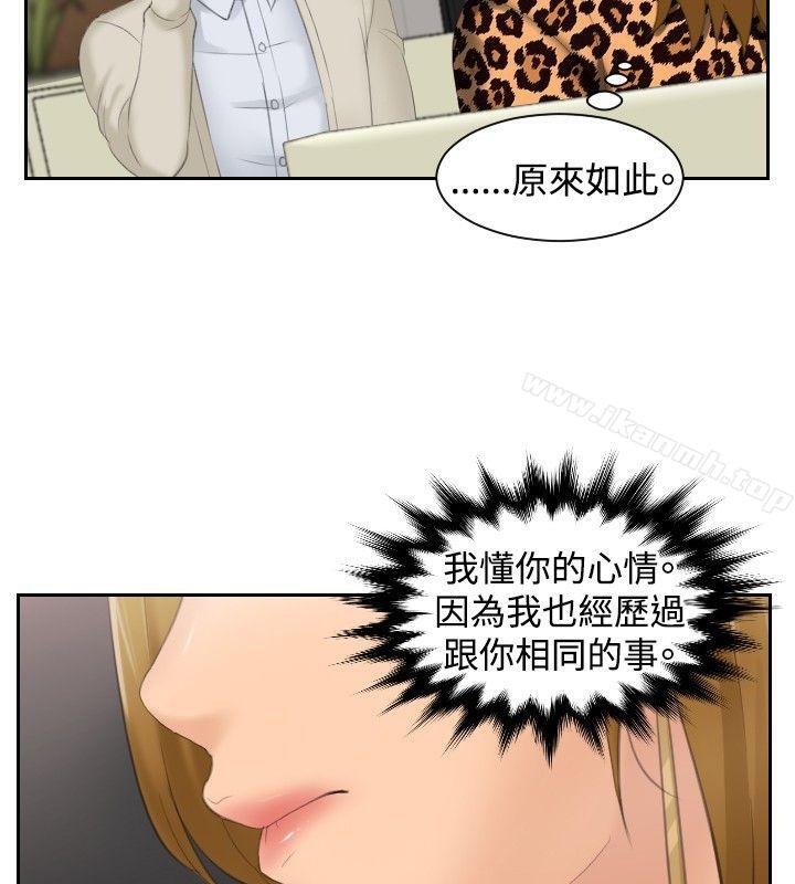 第47话-本能解决师-TEAM空心菜,魂月廊（第6张）