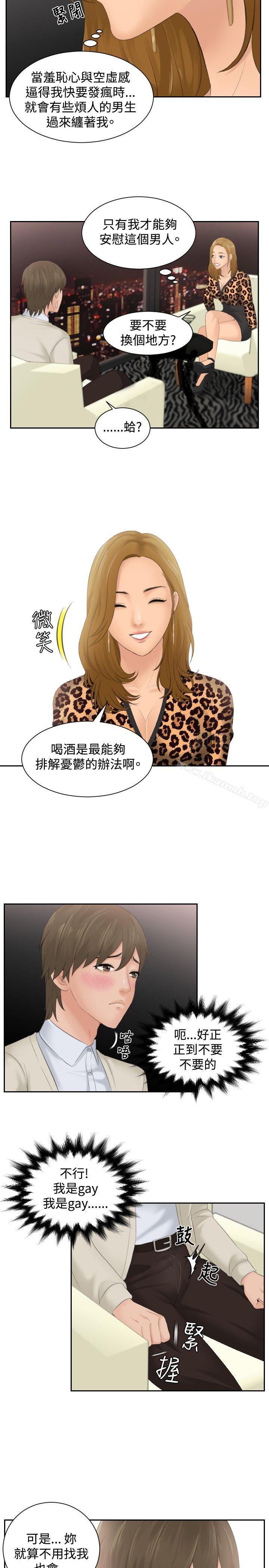 第47话-本能解决师-TEAM空心菜,魂月廊（第7张）