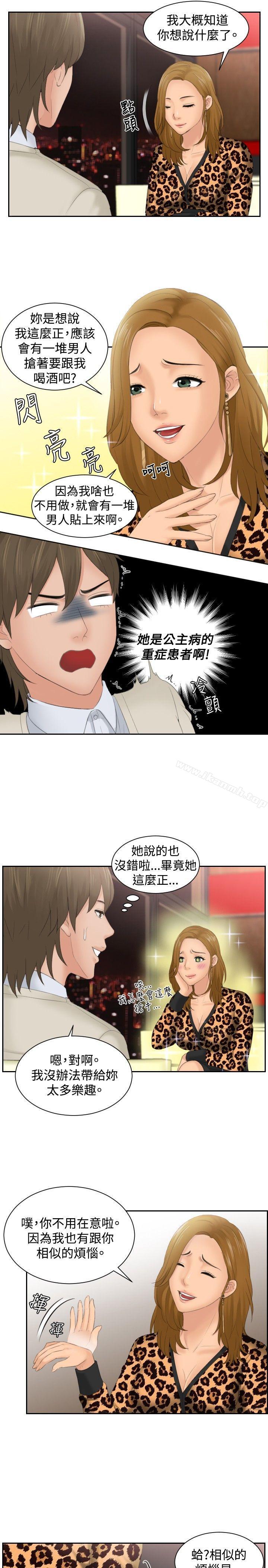 第47话-本能解决师-TEAM空心菜,魂月廊（第9张）