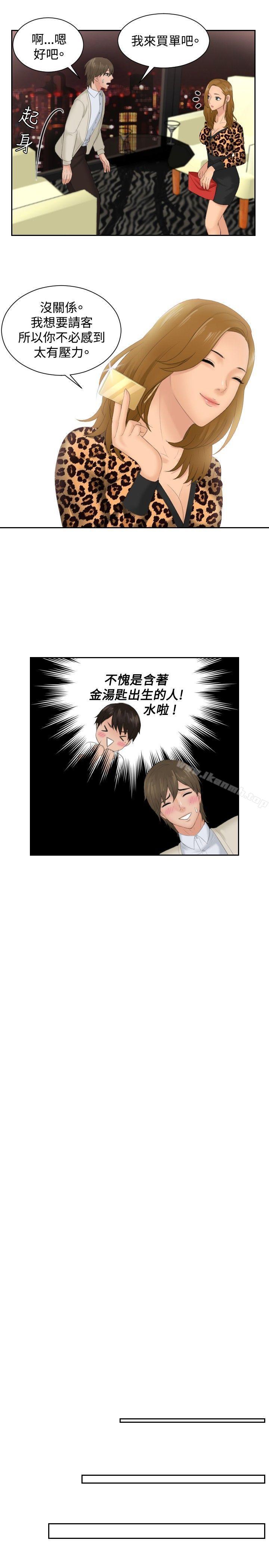 第47话-本能解决师-TEAM空心菜,魂月廊（第11张）
