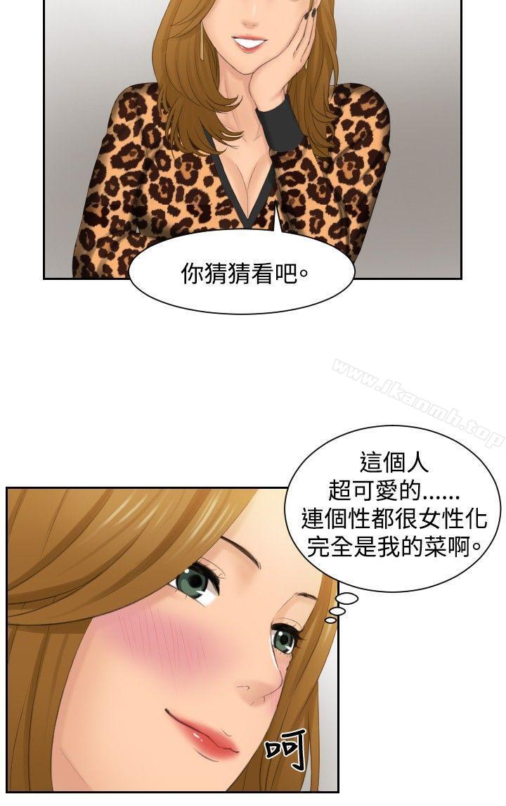 第47话-本能解决师-TEAM空心菜,魂月廊（第14张）