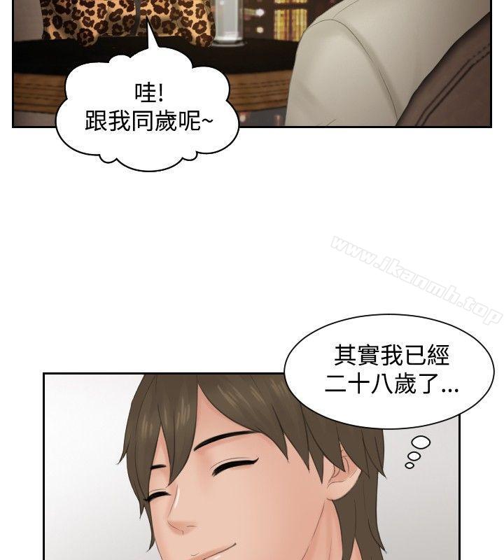 第47话-本能解决师-TEAM空心菜,魂月廊（第18张）