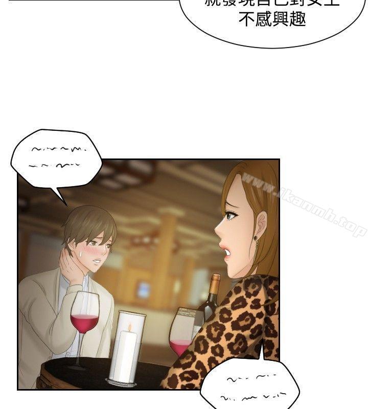 第47话-本能解决师-TEAM空心菜,魂月廊（第22张）