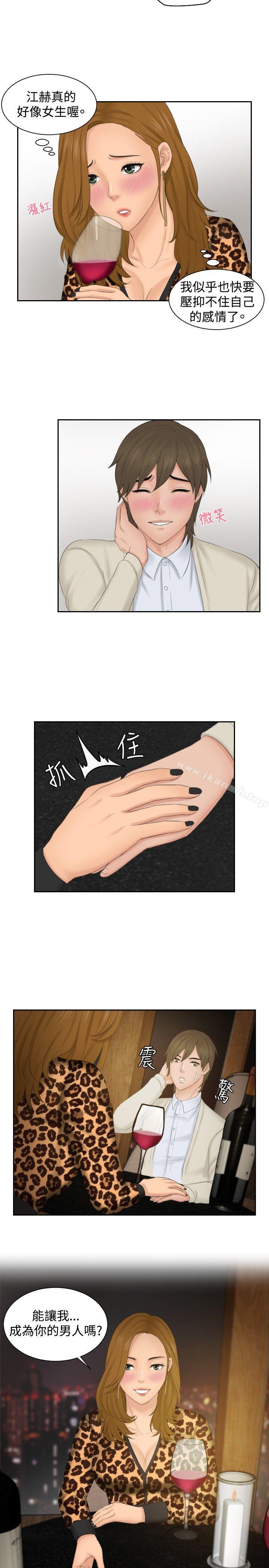 第47话-本能解决师-TEAM空心菜,魂月廊（第23张）