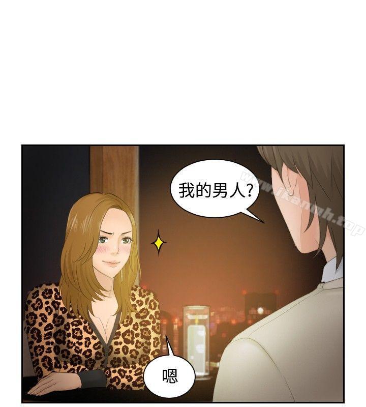 第48话-本能解决师-TEAM空心菜,魂月廊（第2张）