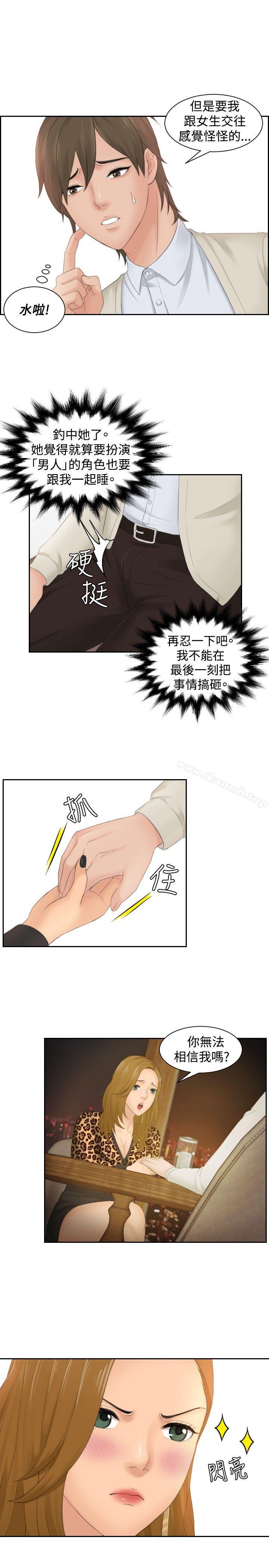 第48话-本能解决师-TEAM空心菜,魂月廊（第3张）