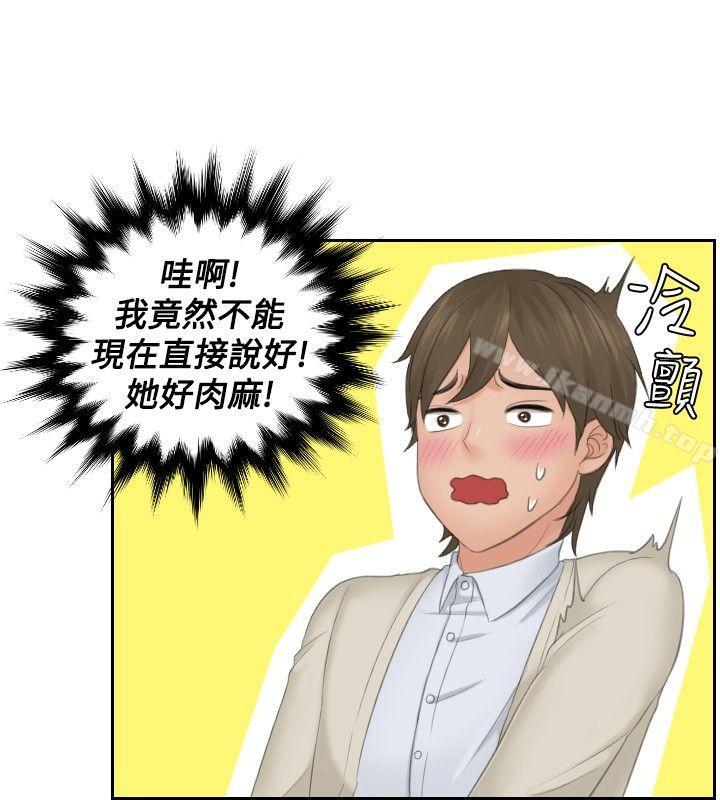 第48话-本能解决师-TEAM空心菜,魂月廊（第4张）