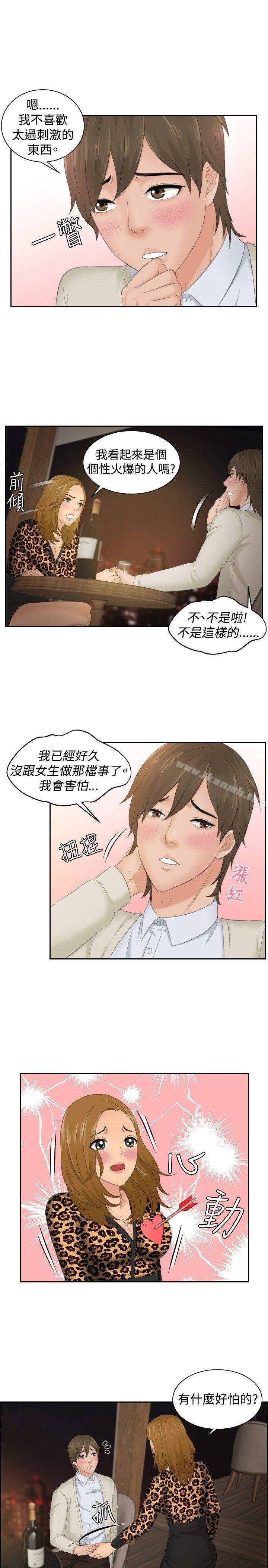 第48话-本能解决师-TEAM空心菜,魂月廊（第5张）