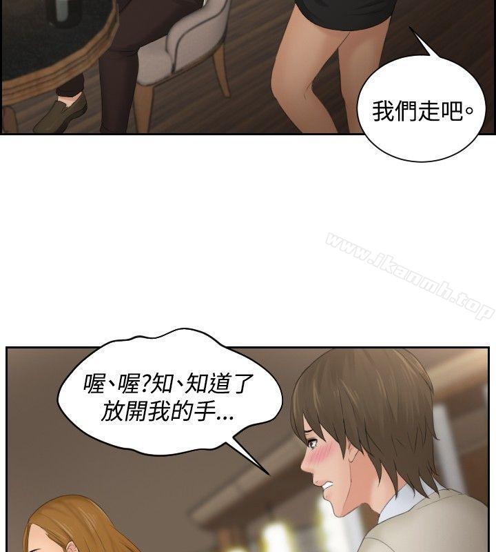 第48话-本能解决师-TEAM空心菜,魂月廊（第6张）