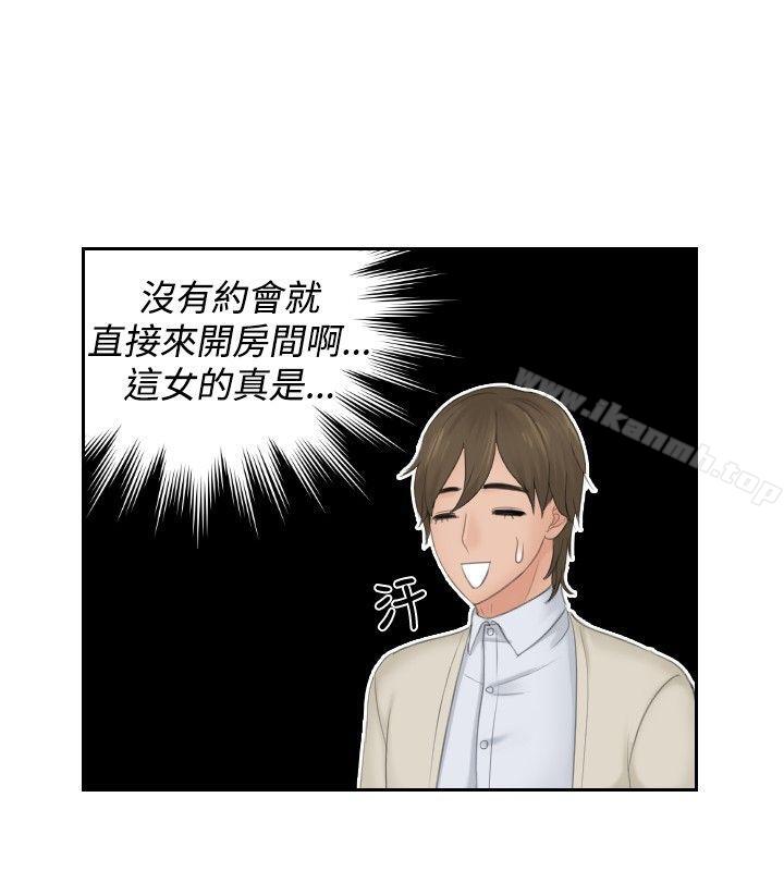 第48话-本能解决师-TEAM空心菜,魂月廊（第8张）