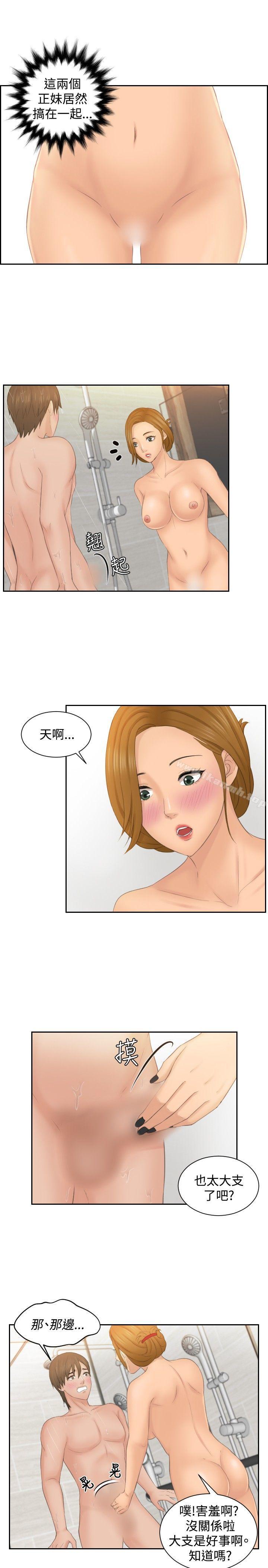 第48话-本能解决师-TEAM空心菜,魂月廊（第13张）