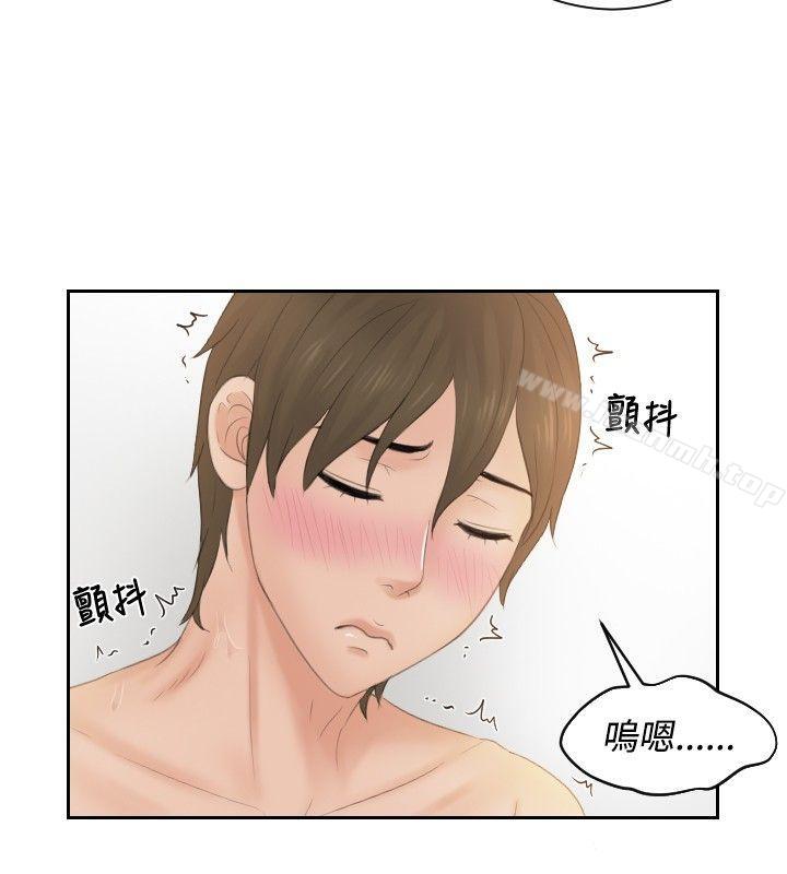 第48话-本能解决师-TEAM空心菜,魂月廊（第14张）
