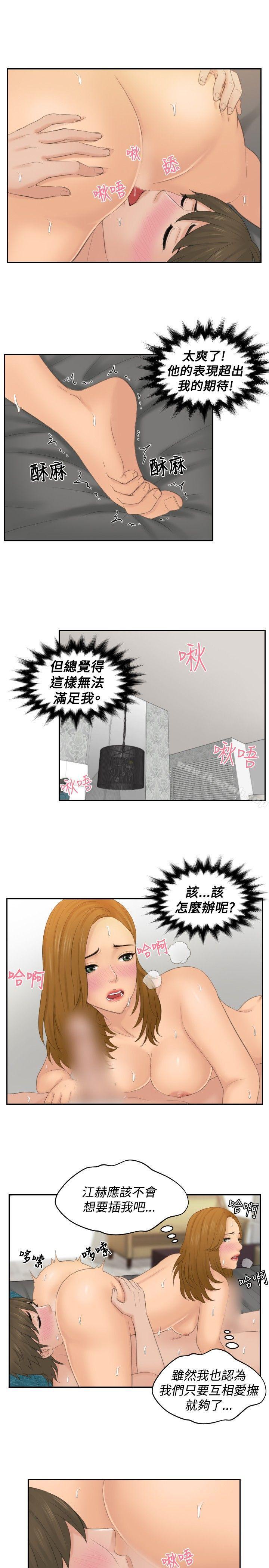 第49话-本能解决师-TEAM空心菜,魂月廊（第9张）