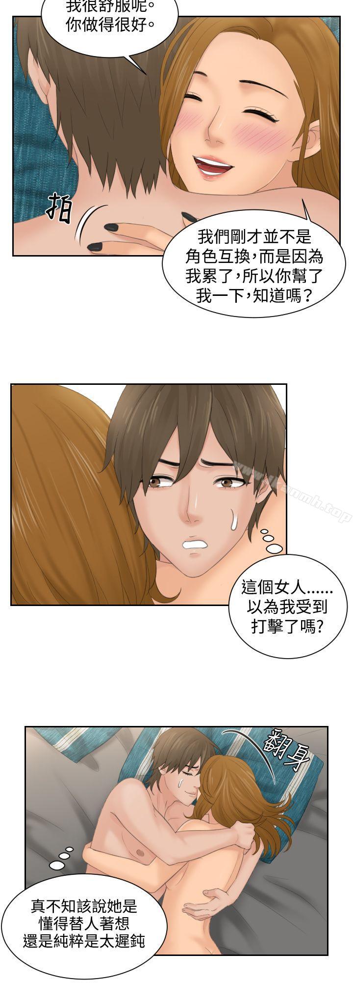 第50话-本能解决师-TEAM空心菜,魂月廊（第4张）
