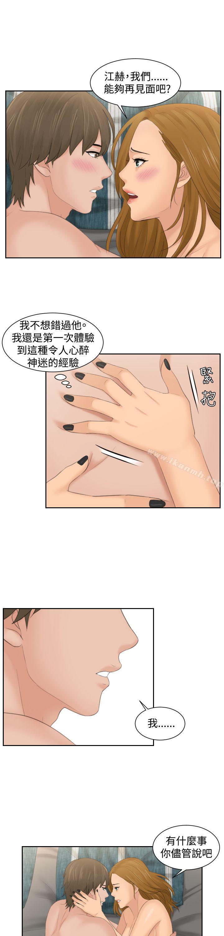 第50话-本能解决师-TEAM空心菜,魂月廊（第5张）