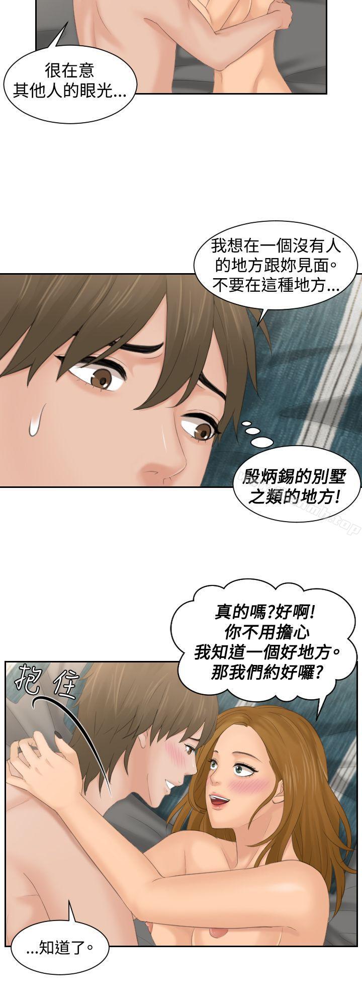 第50话-本能解决师-TEAM空心菜,魂月廊（第6张）