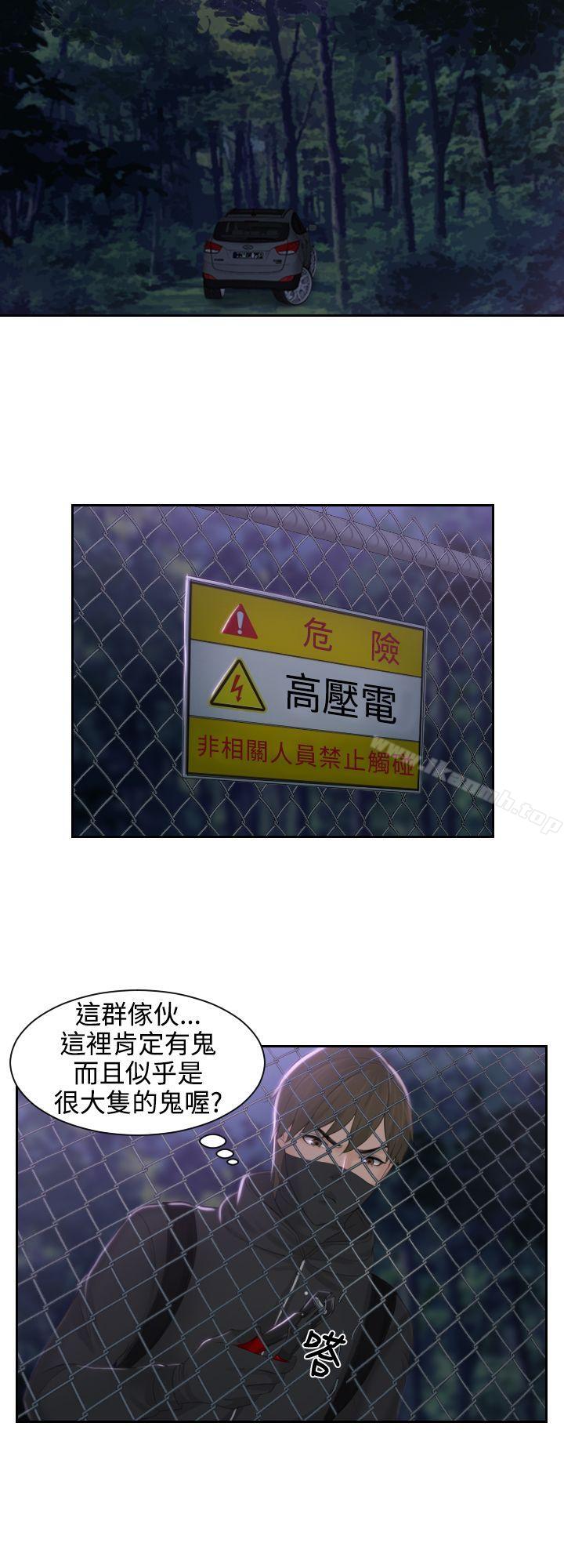 第50话-本能解决师-TEAM空心菜,魂月廊（第8张）