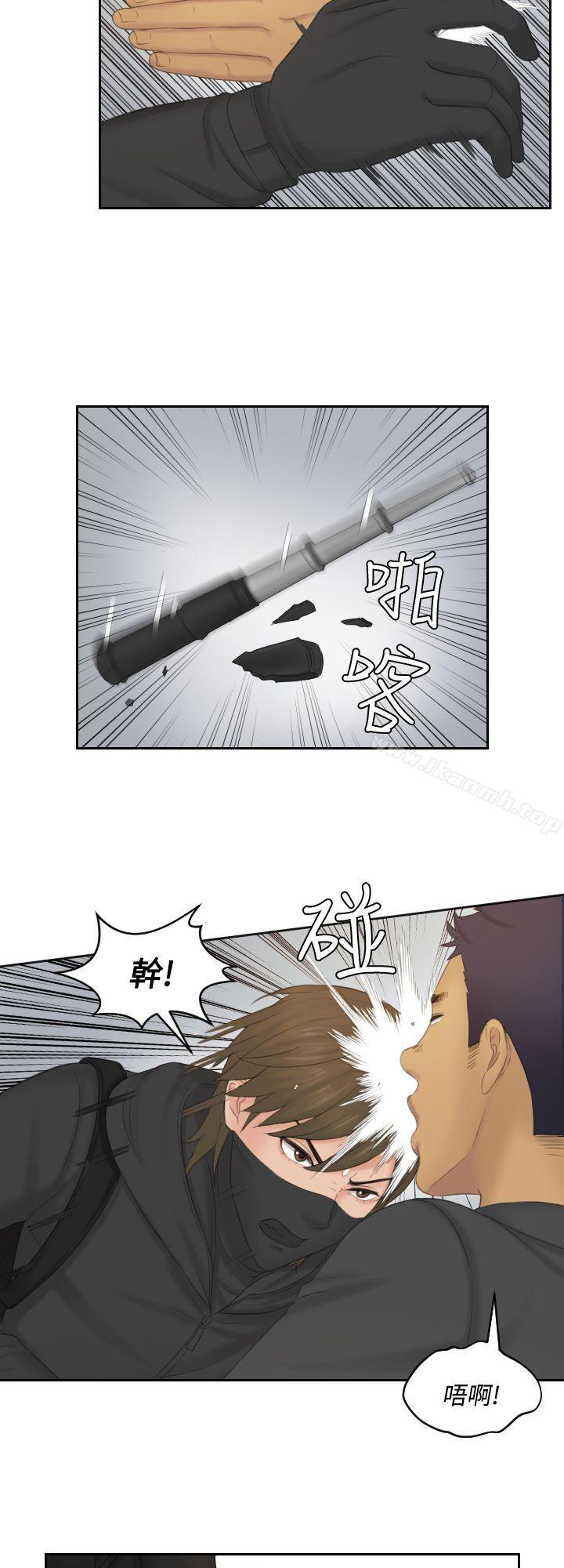 第50话-本能解决师-TEAM空心菜,魂月廊（第18张）