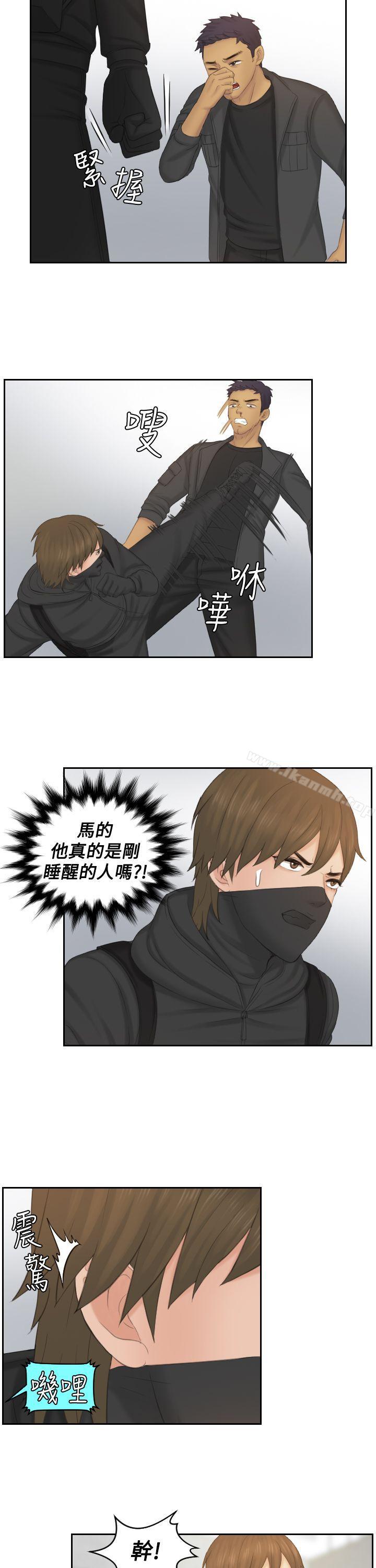 第50话-本能解决师-TEAM空心菜,魂月廊（第19张）