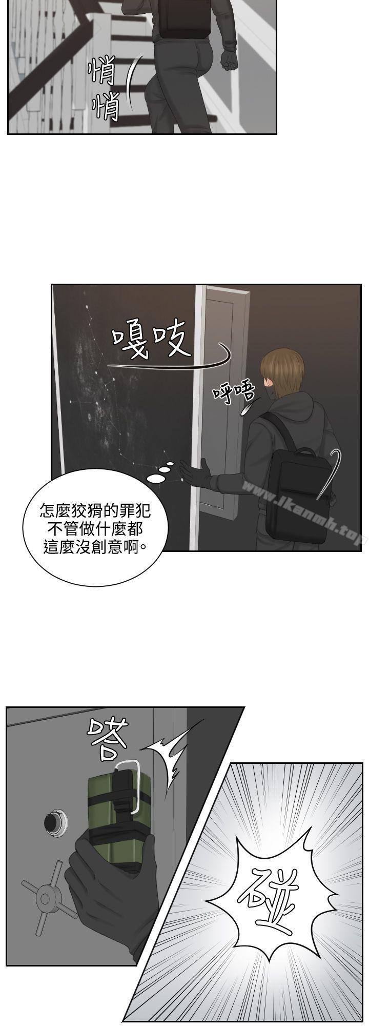 第50话-本能解决师-TEAM空心菜,魂月廊（第22张）