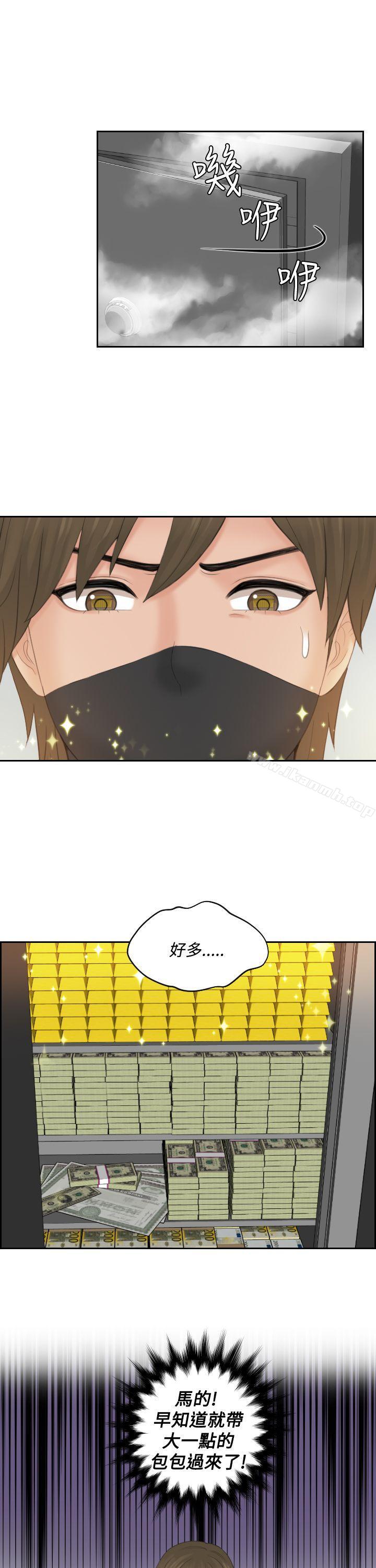第50话-本能解决师-TEAM空心菜,魂月廊（第23张）