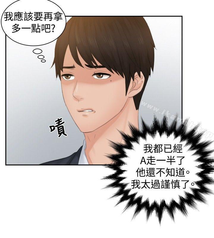最终话-本能解决师-TEAM空心菜,魂月廊（第2张）